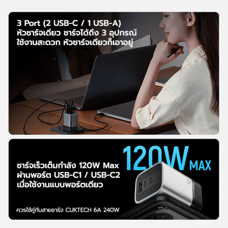 หัวชาร์จเร็วพร้อมสาย CUKTECH รุ่น AD1203P GAN 120W สีเทา ชาร์จสูงสุด 3 อุปกรณ์_7